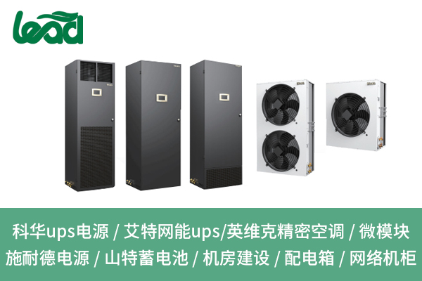 荊州如何根據需求選擇合適的UPS不間斷電源類型？